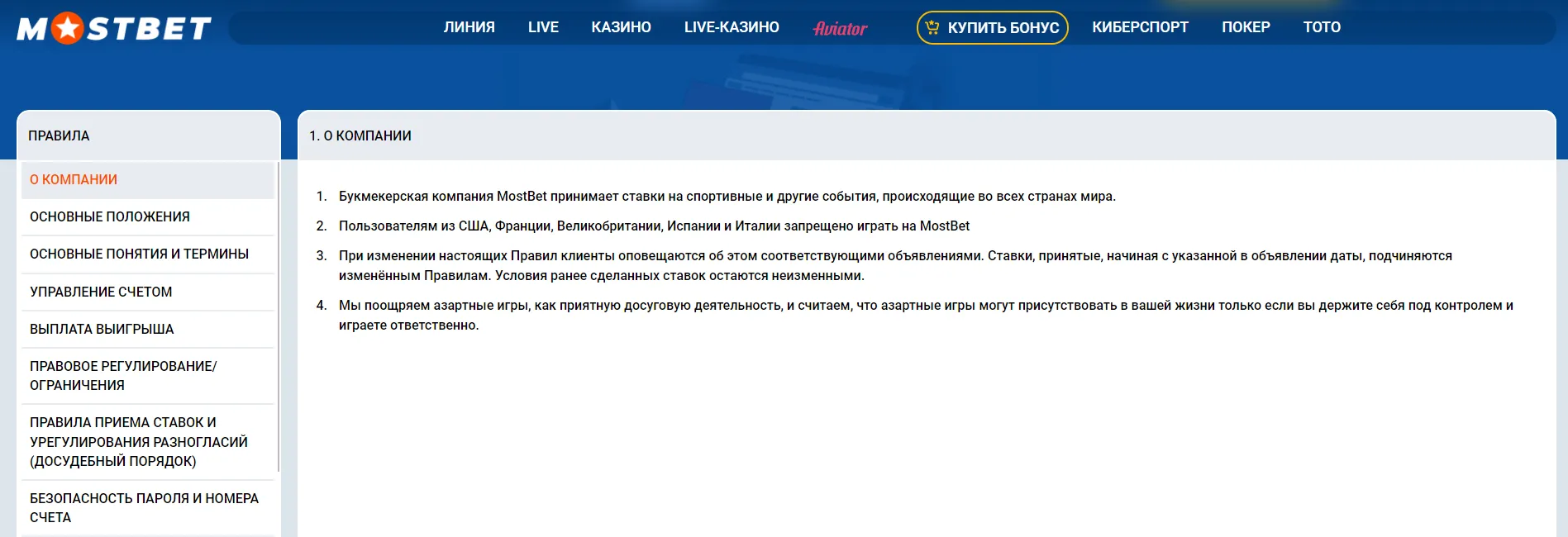 лицензия казино mostbet mostbet лицензия