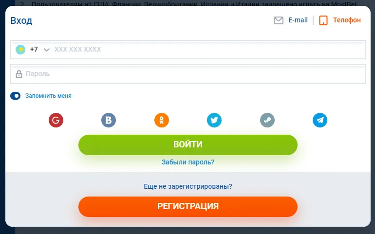 вход через приложение mostbet мостбет приложение вход